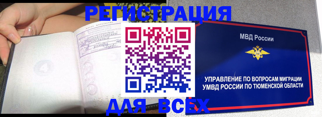 прописка гарантия в Партизанске