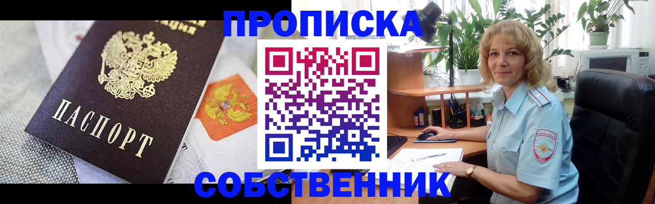 прописка иностранных граждан в Партизанске