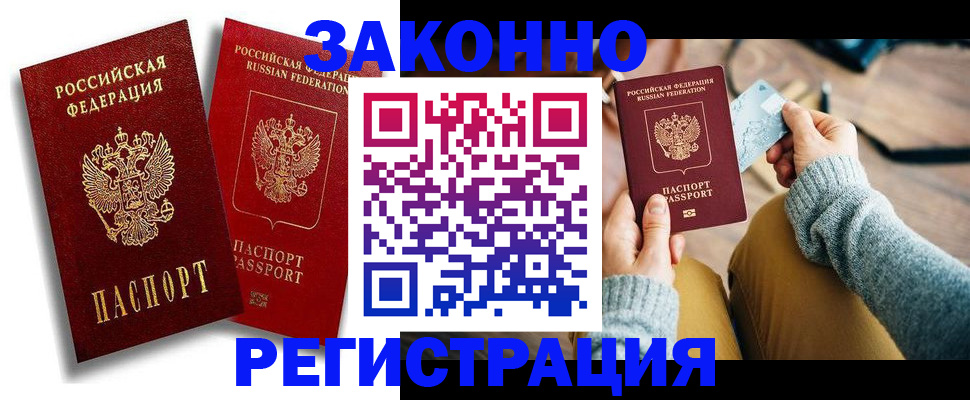 прописка поиск в Партизанске