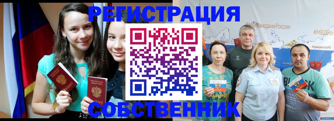 где прописаться в Партизанске