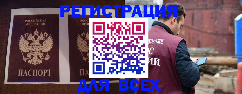 регистрация для школы в Партизанске